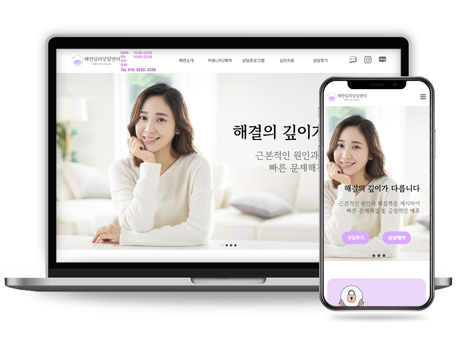 해연심리상담센터